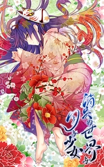 消失的世界与月与少女 -The world was prayed by the girl living a thousand years- / 消えた世界と月と少女 -The world was prayed by the girl living a thousand years- 中文版 [La'cryma×ひよこソフト]