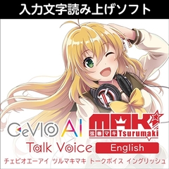 CeVIO AI 弦巻マキ トークボイス English [AH-Software]