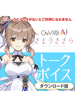 CeVIO AI Sato Sarasa Talk Voice [CeVIOプロジェクト]