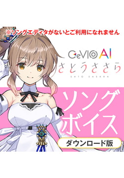 CeVIO AI Sato Sasara Song Voice [CeVIOプロジェクト]