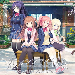 恋×シンアイ彼女 コンプリートサウンドトラック [Us:track]