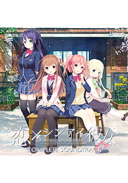 恋×シンアイ彼女 コンプリートサウンドトラック [Us:track]