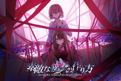 素敵な彼女の作り方 [Sushi soft]