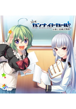 ガンナイトガール ラジオCD [インターハート / Candy Soft / ぐみそふと / はちみつそふと / REAL / DarknessPot / 娘。 / しばそふと / DESSERT Soft / カカオ / ういろうそふと / ましゅまろそふと]