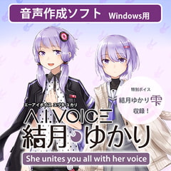 A.I.VOICE 結月ゆかり [A.I.VOICE]