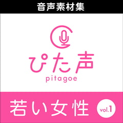 Pitagoe Young Woman, vol.1 [AH-Software]
