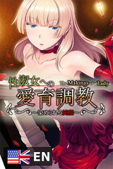 The Makings of a Lady - Purity Yours to Defile - [Tensei Games]