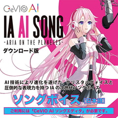 IA AI SONG -ARIA ON THE PLANETES- CeVIO AIソングボイス単体 [1st PLACE]