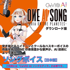 OИE AI SONG -ARIA ON THE PLANETES- CeVIO AIソングボイス単体 [1st PLACE]