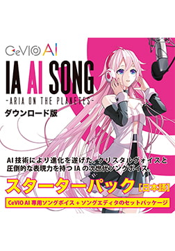 IA AI SONG -ARIA ON THE PLANETES- CeVIO AIソングスターターパック [1st PLACE]
