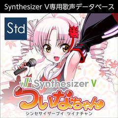 Synthesizer V ついなちゃん ダウンロード版 [AH-Software]