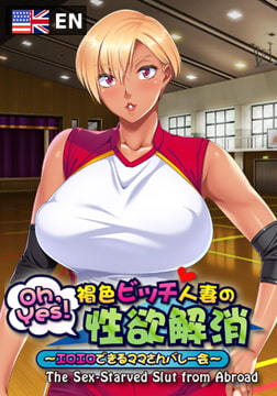 Oh, Yes! The Sex-Starved Slut from Abroad ~Sexy Times at the Volleyball Club for Moms [Tensei Games]