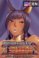 Master-Servant Sex with the Beauty from the Orient ~Contract with a Semen-Sucking Demon~ [Tensei Games]
