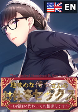 The Modest Handmaid's Sex Work ~I will be your partner in place of the young mistress~ [Tensei Games]