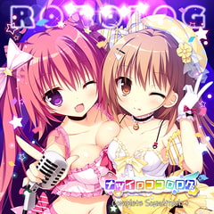 ナツイロココロログ コンプリートサウンドトラック+ [Hearts]