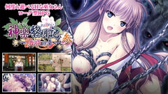 神楽黎明記 ～舞歌の章～ 参 [でぼの巣製作所]