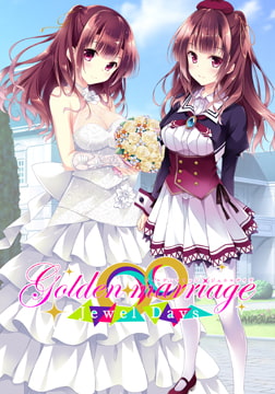 Golden Marriage −Jewel Days− 本編同梱版 [ensemble]