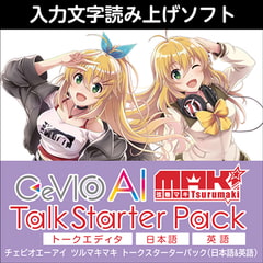 CeVIO AI 弦巻マキ トークスターターパック (日本語＆英語） ダウンロード版 [AH-Software]