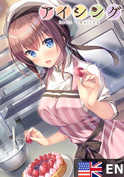 Icing-love coating- / アイシング-love coating- 英語版 [インターハート / Candy Soft / ぐみそふと / はちみつそふと / REAL / DarknessPot / 娘。 / しばそふと / DESSERT Soft / カカオ / ういろうそふと / ましゅまろそふと]