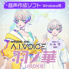 A.I.VOICE 羽ノ華 [A.I.VOICE]