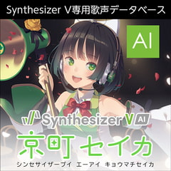 Synthesizer V AI 京町セイカ ダウンロード版 [AH-Software]