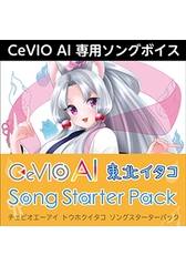 CeVIO AI 東北イタコ ソングスターターパック ダウンロード版 [AH-Software]