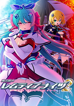 魔法戦士レムティアナイツ２ -こわれゆく世界の女神たち- [Triangle]