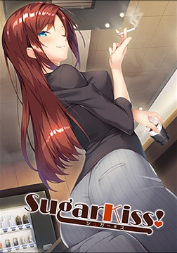 SugarKiss! [インターハート / Candy Soft / ぐみそふと / はちみつそふと / REAL / DarknessPot / 娘。 / しばそふと / DESSERT Soft / カカオ / ういろうそふと / ましゅまろそふと]