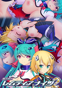 魔法戦士レムティアナイツ2 Fall into lust [Triangle]