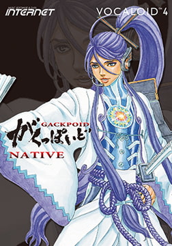 VOCALOID4 Library がくっぽいど NATIVE [INTERNET]