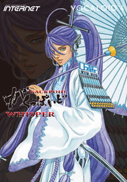 VOCALOID4 Library がくっぽいど WHISPER [INTERNET]