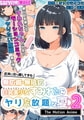 近所に引っ越してきた無防備・無抵抗巨乳美少女すみれちゃんにヤリたい放題な夏2 The Motion Anime [SURVIVE MORE]