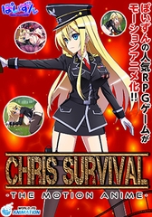 Chris Survival -The Motion Anime- [WORLDPG ANIMATION]