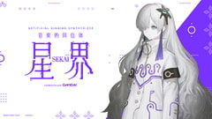 Musical Isotope: SEKAI (Starter Download Ver.) [THINKR]