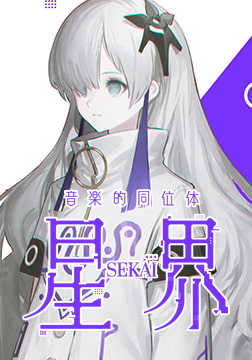 Musical Isotope: SEKAI (Starter Download Ver.) [THINKR]