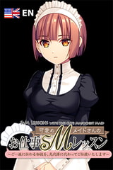 S＆M Lessons with the Cute Masochist Maid: I’ll teach you the secret techniques of your clan in place of your father! [Tensei Games]