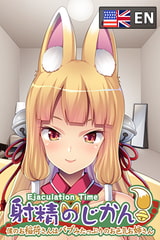 Ejaculation Time ~Mommy Play with a Super-Sexy Fox Girl~ [Tensei Games]
