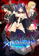 Nightmare×Deathscythe ～叛逆のレゾナンス～ [Guilty Nightmare Project]