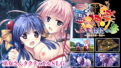 【DLsite限定特典付き】 霊神楽 ～奮闘記～ 参 [でぼの巣製作所]