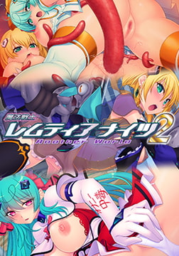 魔法戦士レムティアナイツ2 Another World [Triangle]