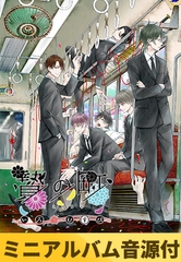 【ミニアルバム音源付】贄の町 いろむすび -完全版- [√ZOMBILiCA]