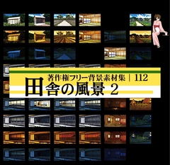 著作権フリー背景素材集 112 田舎の風景 2 [ラナップ]