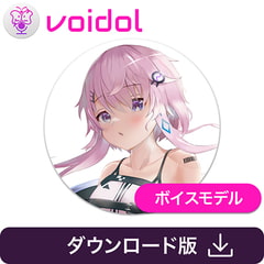 フィーちゃん Voidol AIモード用ボイスモデル [クリムゾンテクノロジー]