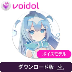 ユーレイちゃん Voidol AIモード用ボイスモデル [クリムゾンテクノロジー]