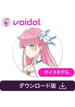 声乃ツバサ Voidol AIモード用ボイスモデル [クリムゾンテクノロジー]