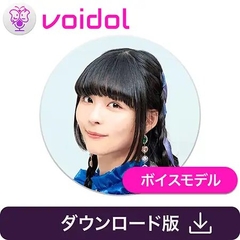 寺嶋由芙(simpαtix) Voidol AIモード用ボイスモデル [クリムゾンテクノロジー]