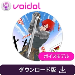 ジャック・ブロウ Voidol AIモード用ボイスモデル [クリムゾンテクノロジー]