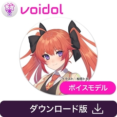 七咲カノン Voidol AIモード用ボイスモデル [クリムゾンテクノロジー]