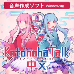 Kotonoha Talk [A.I.VOICE]