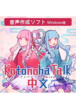 Kotonoha Talk [A.I.VOICE]